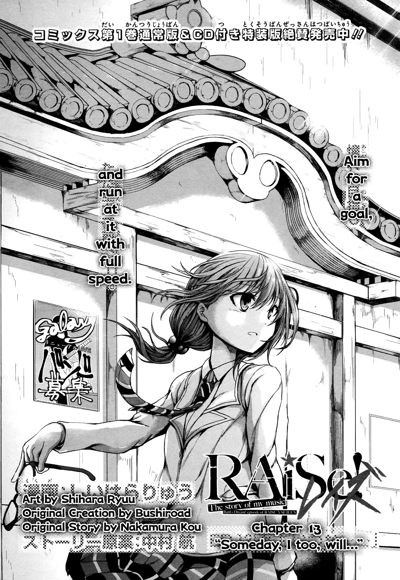 BanG Dream! - RAiSe! The Story of my Music Chapter 13 3